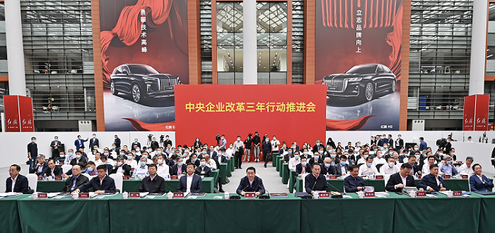 廖家生加入央企助力吉林振兴生长座谈会、中央企业刷新三年行动推进会