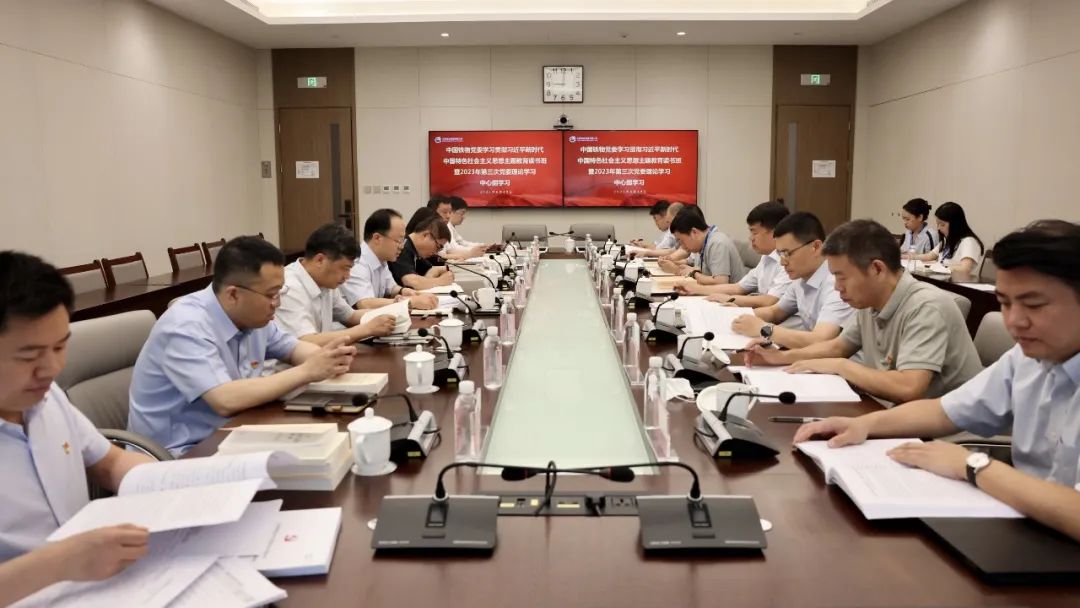 中国兴发xf936举行主题教育第二期念书班暨第三次党委理论学习中心组学习