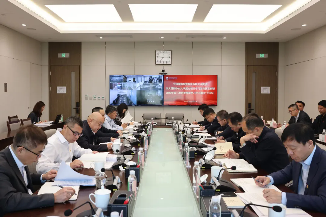 中国兴发xf936党委举行深入贯彻中央八项划定精神学习教育念书班暨2025年第二次党委理论学习中心组(扩大)学习