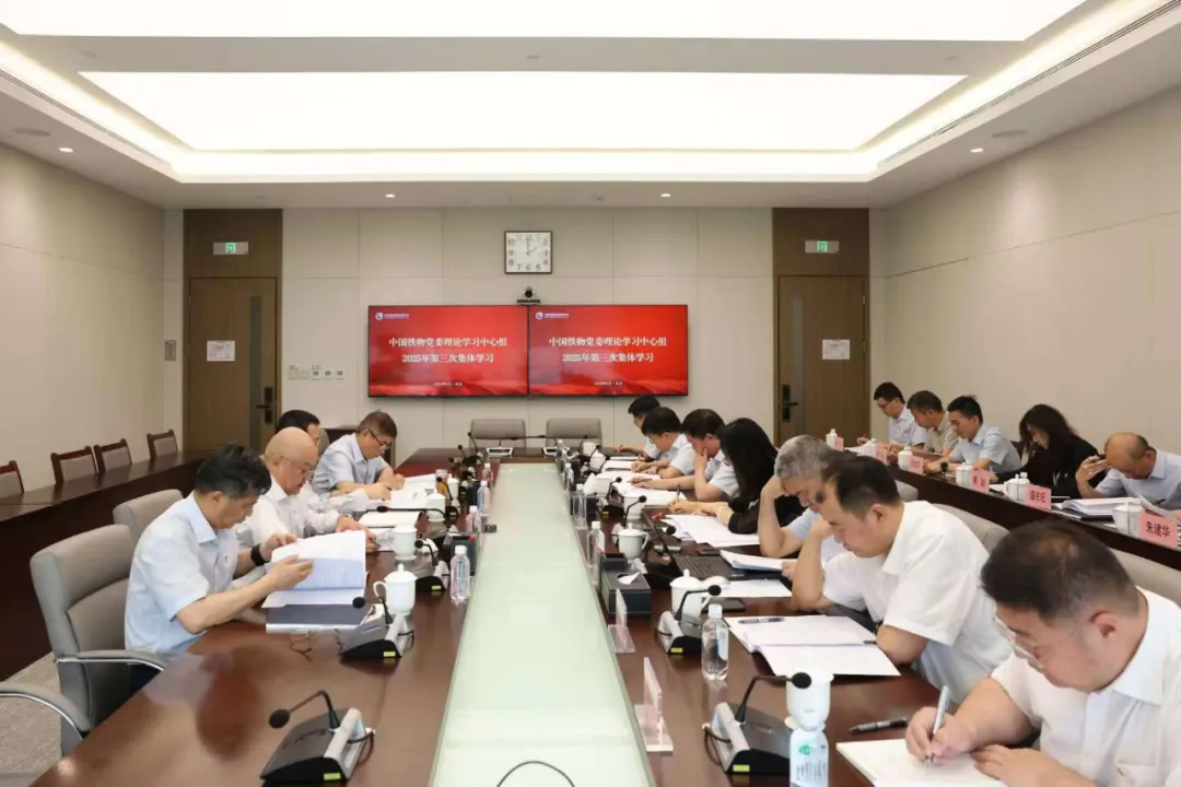 ÖйúÐË·¢xf936µ³Î¯ÀíÂÛѧϰÖÐÐÄ×鿪չ2025ÄêµÚÈý´ÎÕûÌåѧϰ